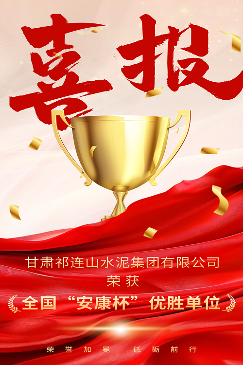 喜慶大字表彰喜報海報 (網(wǎng)站).png
